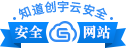 安全联盟站长平台